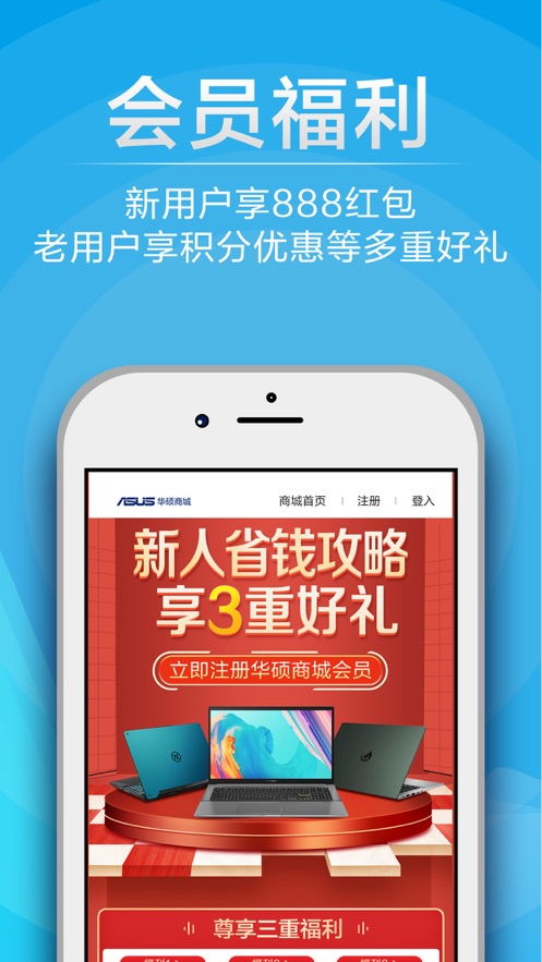 华硕ios版app