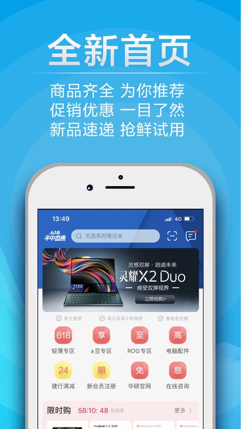 华硕ios版app