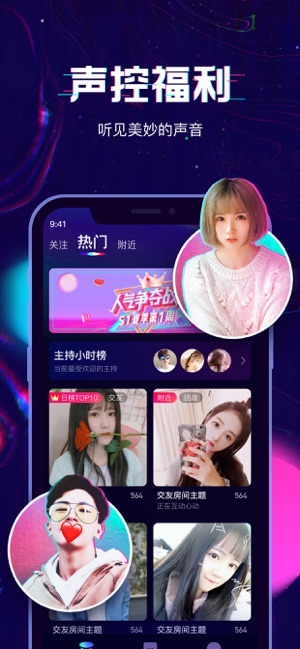 回音ios版