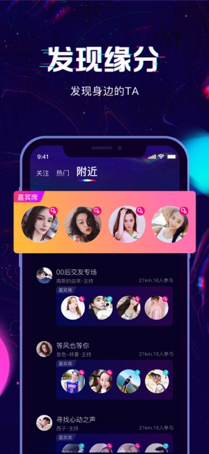 回音ios版