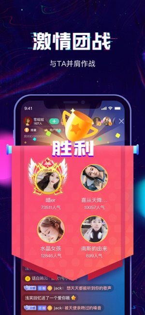 回音ios版