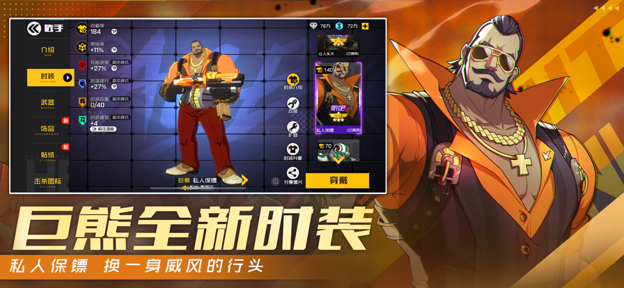 王牌战士游戏ios版