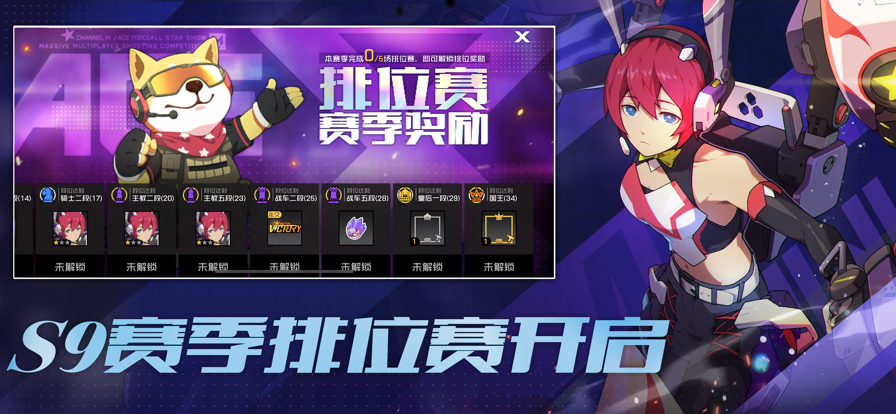王牌战士游戏ios版