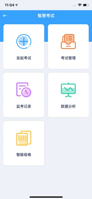 食安员抽考app苹果版
