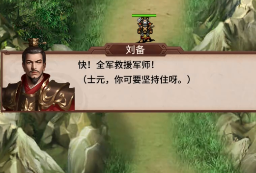 三国戏英杰传 三国戏英杰传