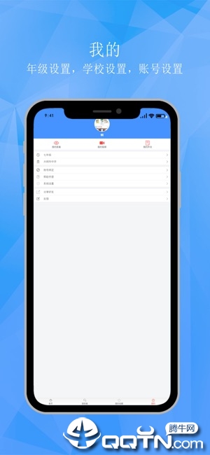 学子斋答案ios版
