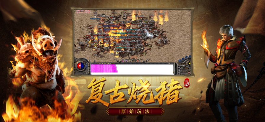 大屠龙手游iOS版