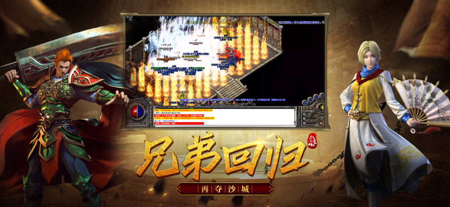 大屠龙手游iOS版