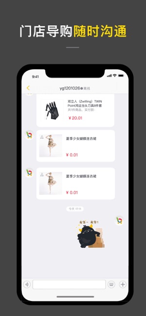 即市商户端app