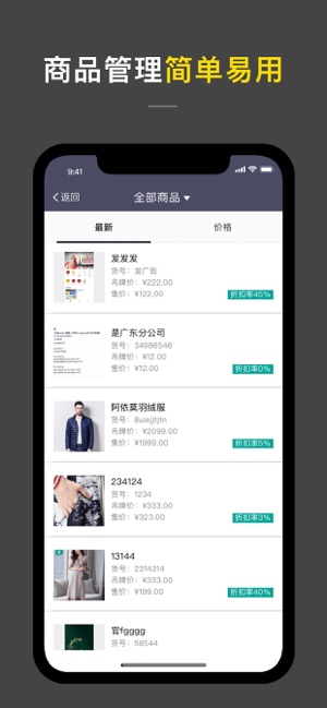 即市商户端app