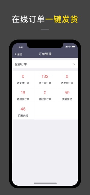 即市商户端app
