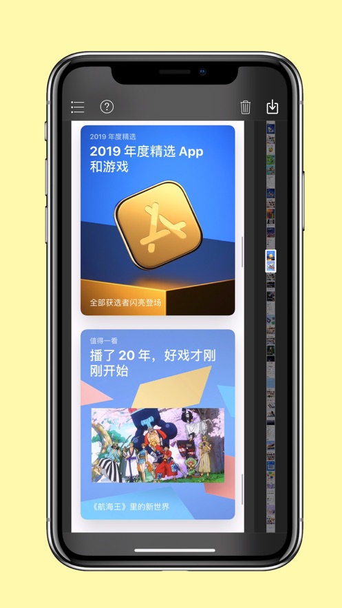 滚动截屏ios版