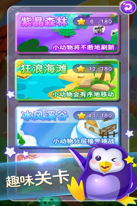 连连看经典版下载