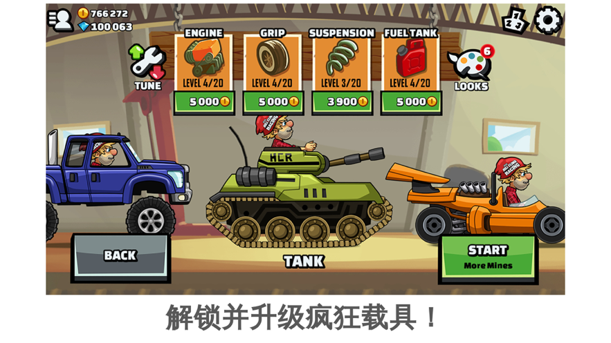 登山赛车2ios版