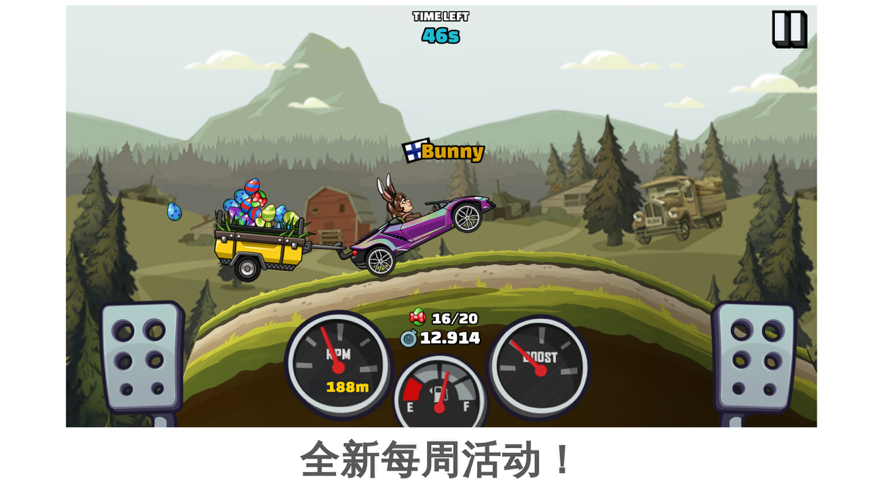 登山赛车2ios版