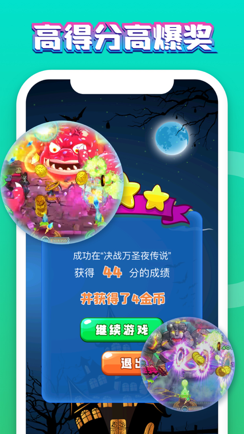 万圣夜传说手游iOS版