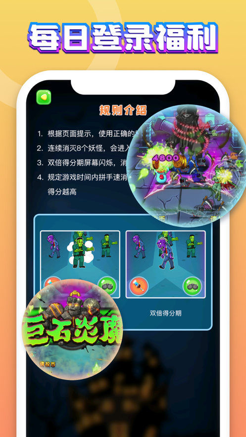 万圣夜传说手游iOS版