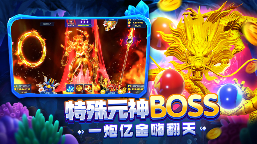 姚记捕鱼iOS版本