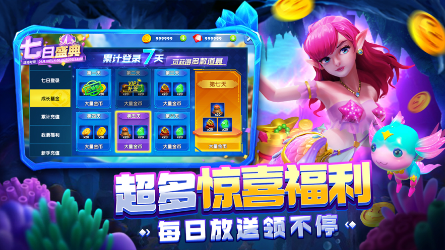 姚记捕鱼iOS版本