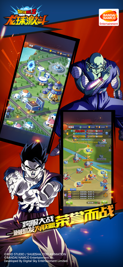 龙珠激斗iOS版