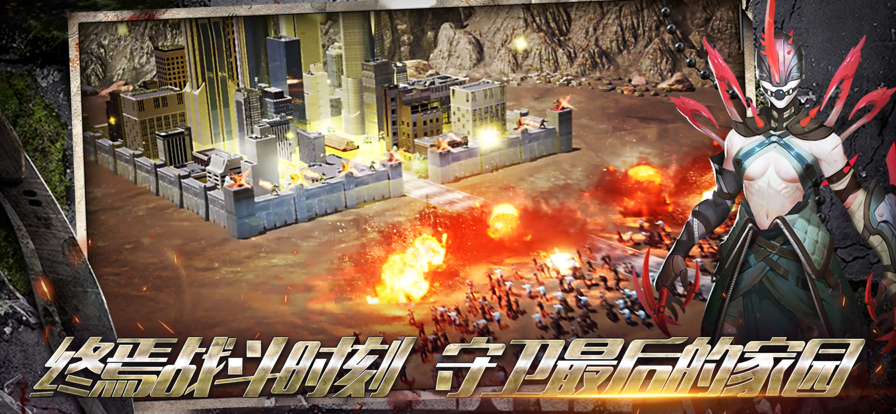 幸存者救赎手游iOS版