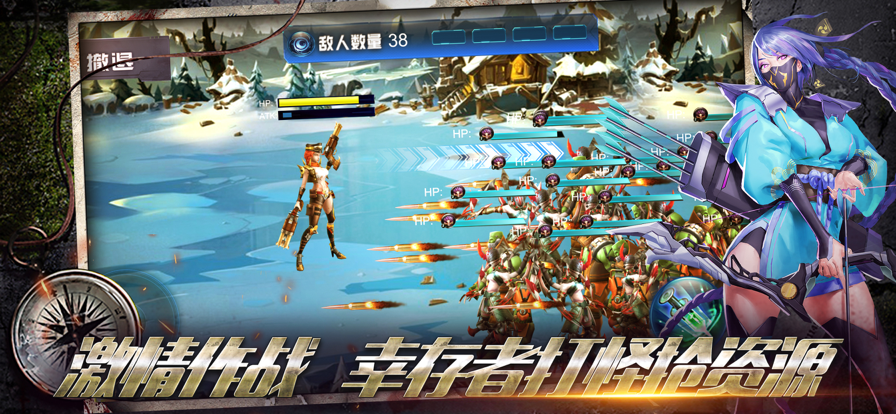 幸存者救赎手游iOS版