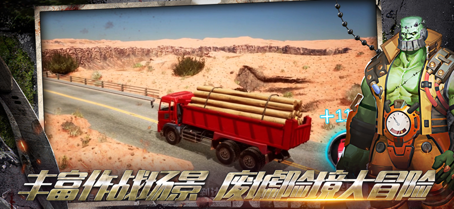 幸存者救赎手游iOS版