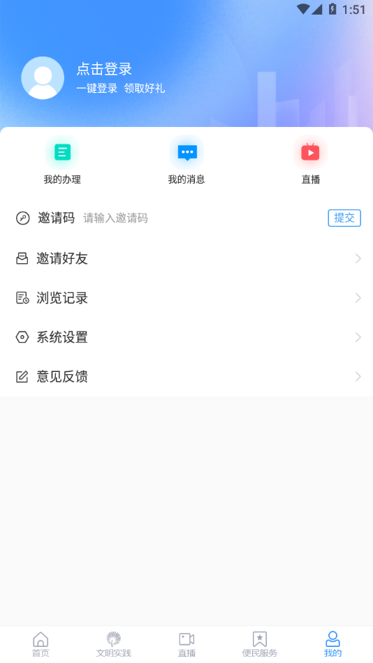 兰陵首发APP下载