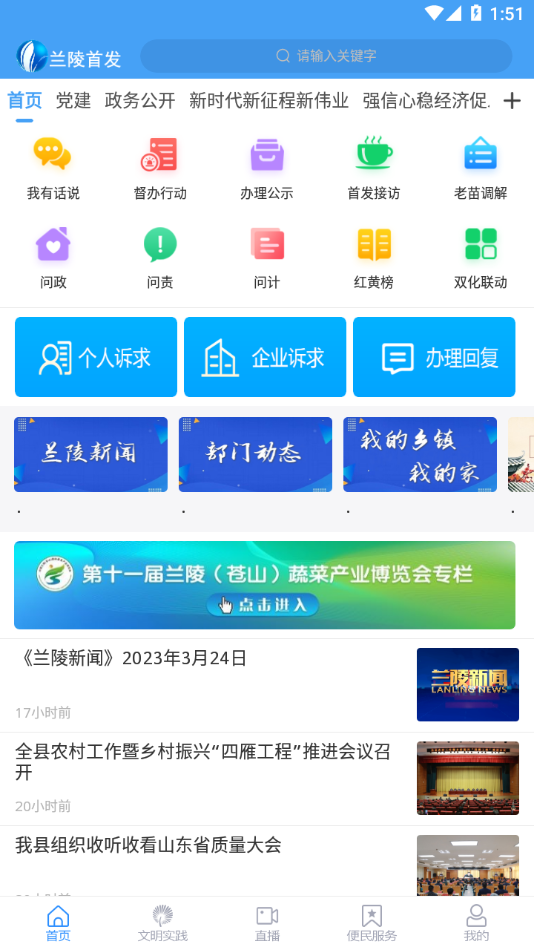 兰陵首发APP下载