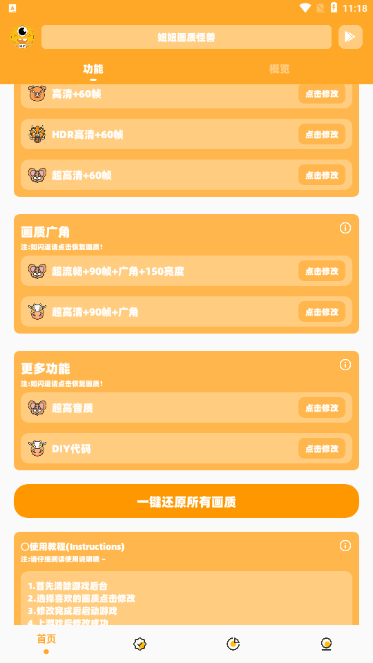 闪游cc(妞妞画质怪兽) 闪游cc(妞妞画质怪兽)