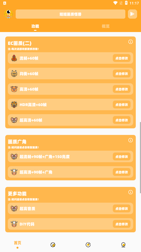 闪游cc(妞妞画质怪兽) 闪游cc(妞妞画质怪兽)