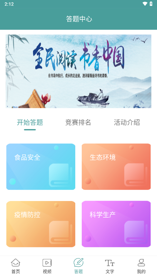 书香沁县app