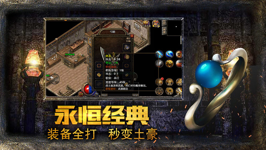 热血传说年卡版iOS