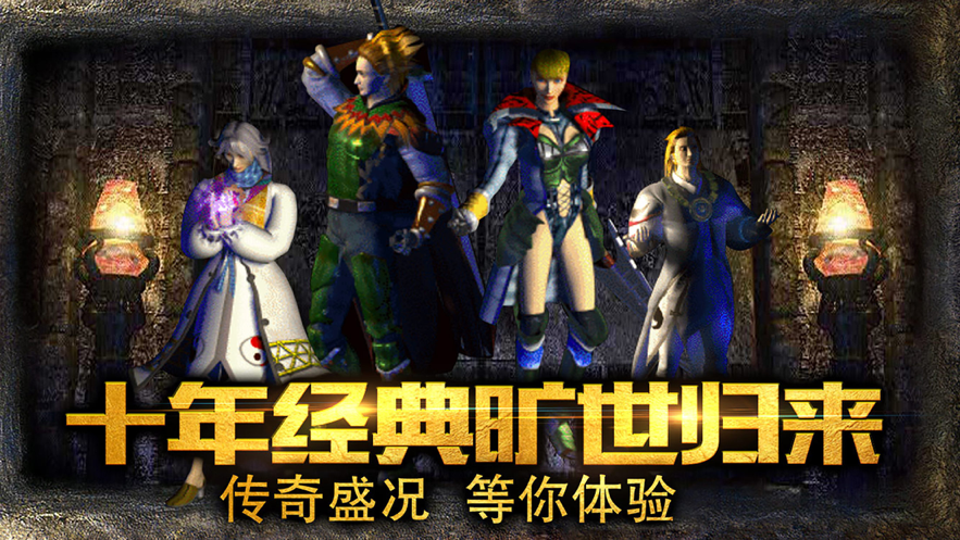 热血传说年卡版iOS