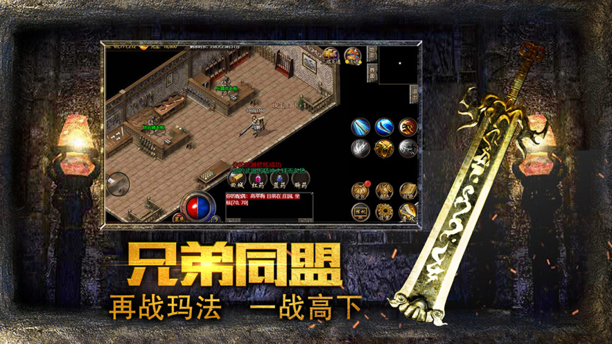 热血传说年卡版iOS