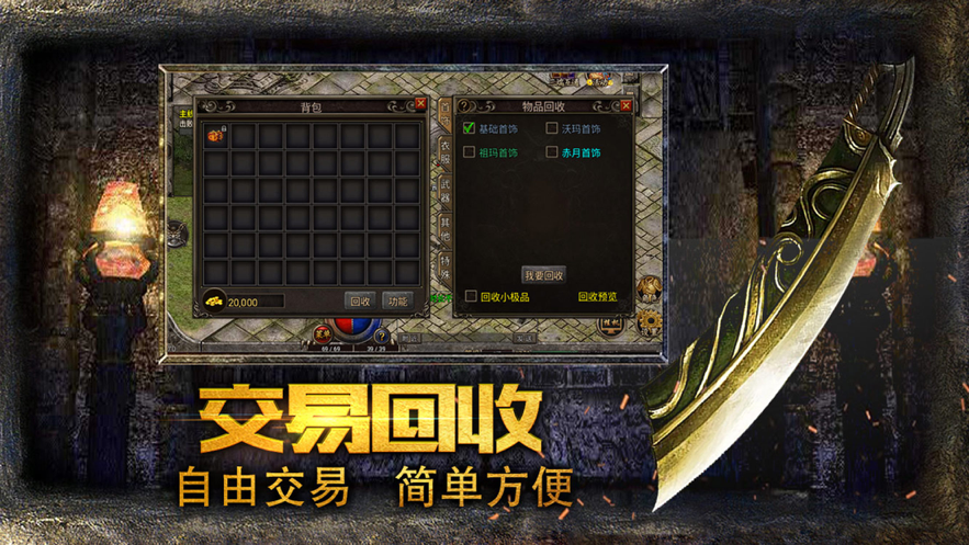 热血传说年卡版iOS
