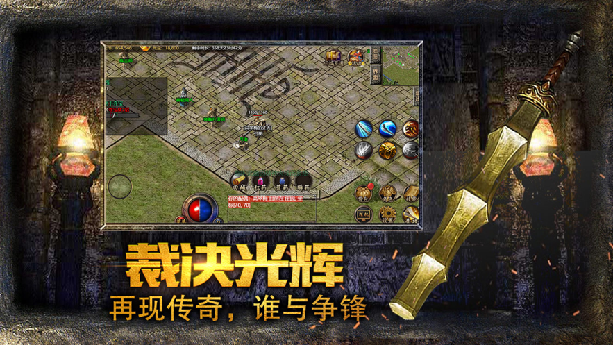 热血传说年卡版iOS