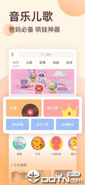 柚宝宝孕育ios版