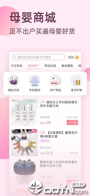 柚宝宝孕育ios版