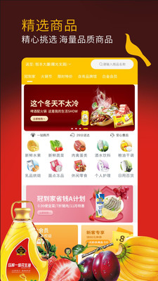 冠到家app苹果版