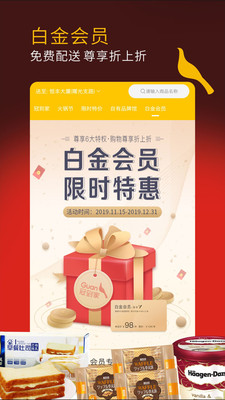 冠到家app苹果版