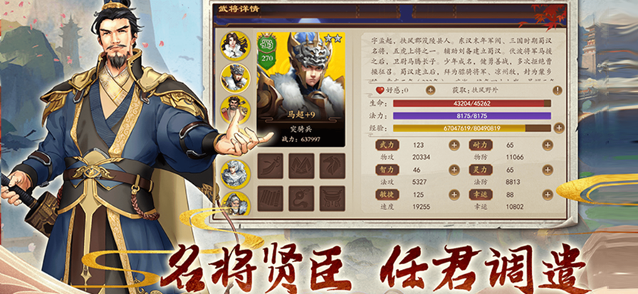 三国志奇侠传iOS下载安装