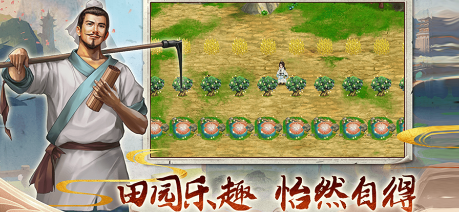三国志奇侠传iOS下载安装