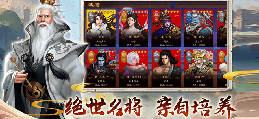 三国志奇侠传iOS下载安装