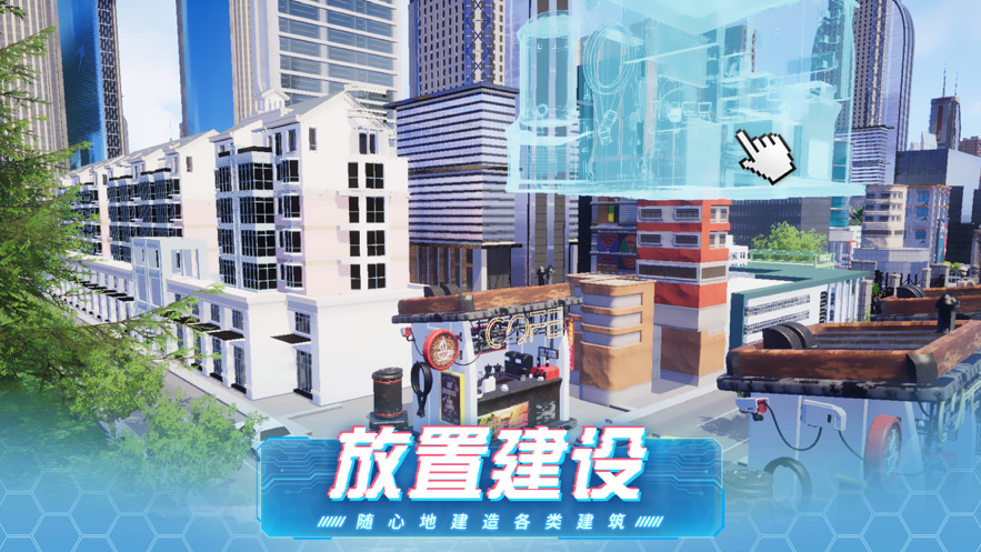 模拟小镇iOS下载安装