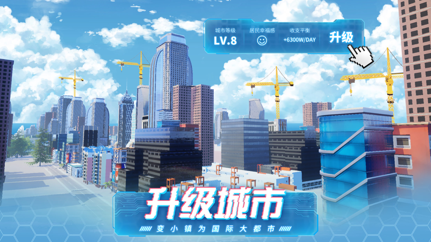 模拟小镇iOS下载安装