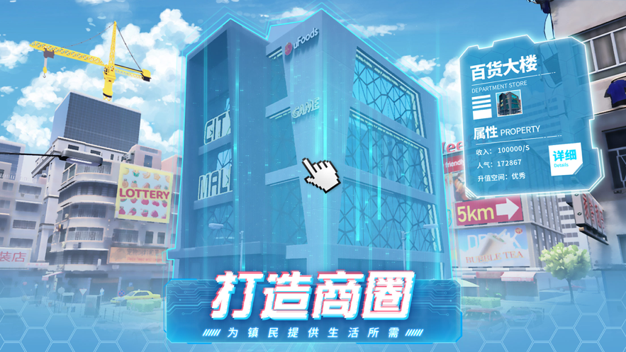 模拟小镇iOS下载安装