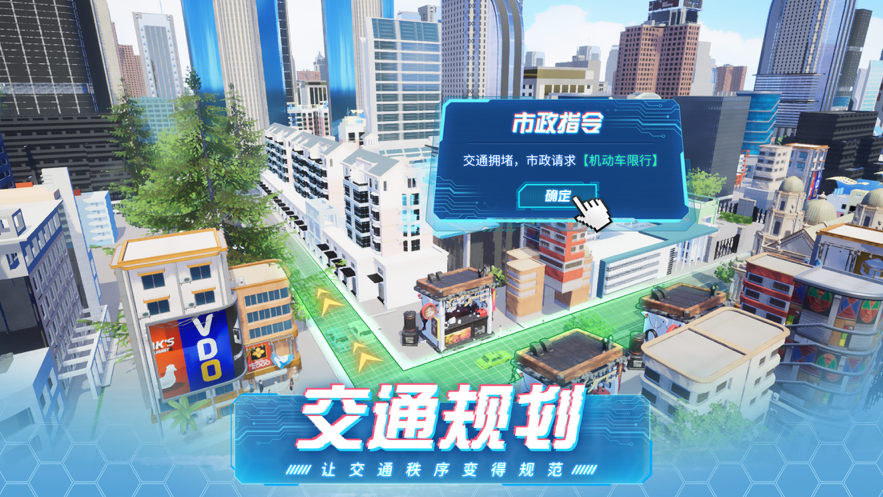 模拟小镇iOS下载安装
