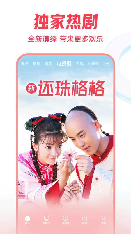 西瓜视频安装到手机桌面