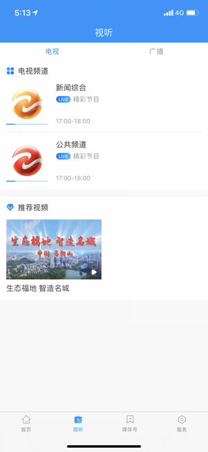 今日马鞍山苹果版